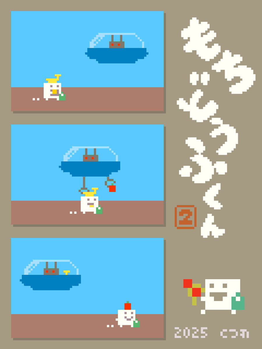 交換