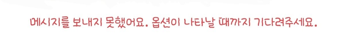 With_Odette's tweet image. 요즘 저만 디스코드가 이상한걸까요 🥹...⁉️⁉️
왜 보내지 못하는걸까...(ᐡ ′̥̥̥ ˙̫ ‵̥̥̥ ᐡ)💦
오리살려,,🪿💬