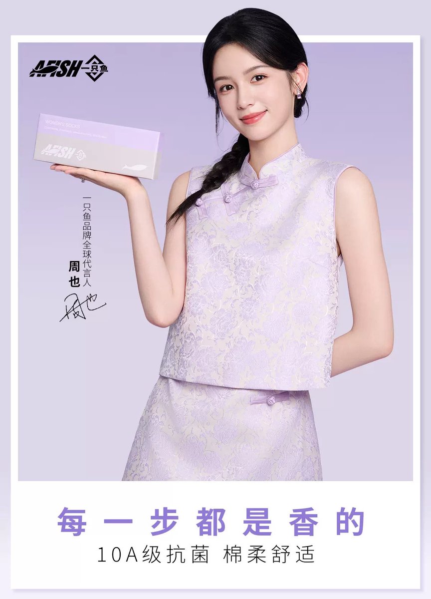 SimplyZhouYezi's tweet image. If you need lots of good socks, you can order it directly from Taobao! You’ll get some free gifts! a #ZhouYe fan &amp;amp; photo cards of yezi 

  t.cn/A6efE5hc #afish