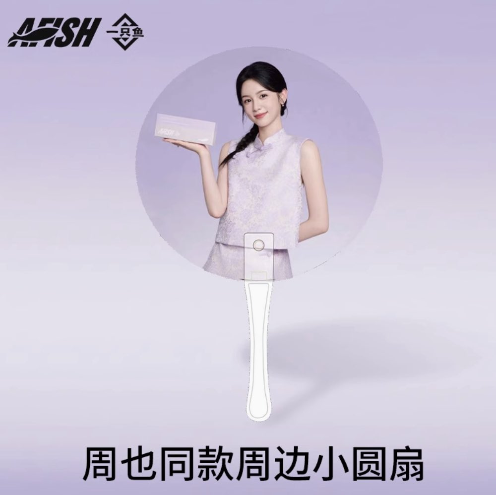 SimplyZhouYezi's tweet image. If you need lots of good socks, you can order it directly from Taobao! You’ll get some free gifts! a #ZhouYe fan &amp;amp; photo cards of yezi 

  t.cn/A6efE5hc #afish