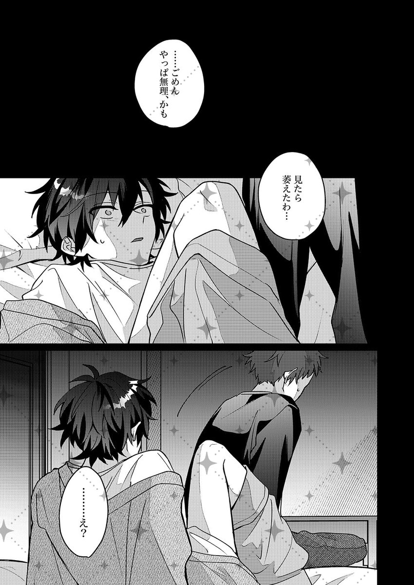 📢単話更新📢

『 #イジワルにかじらせて 』6話

▼シーモア
https://t.co/23yx9pa2TE
▼Renta!
https://t.co/RdqHbTh1Ef
▼kindle
https://t.co/kptyGjvH1S 