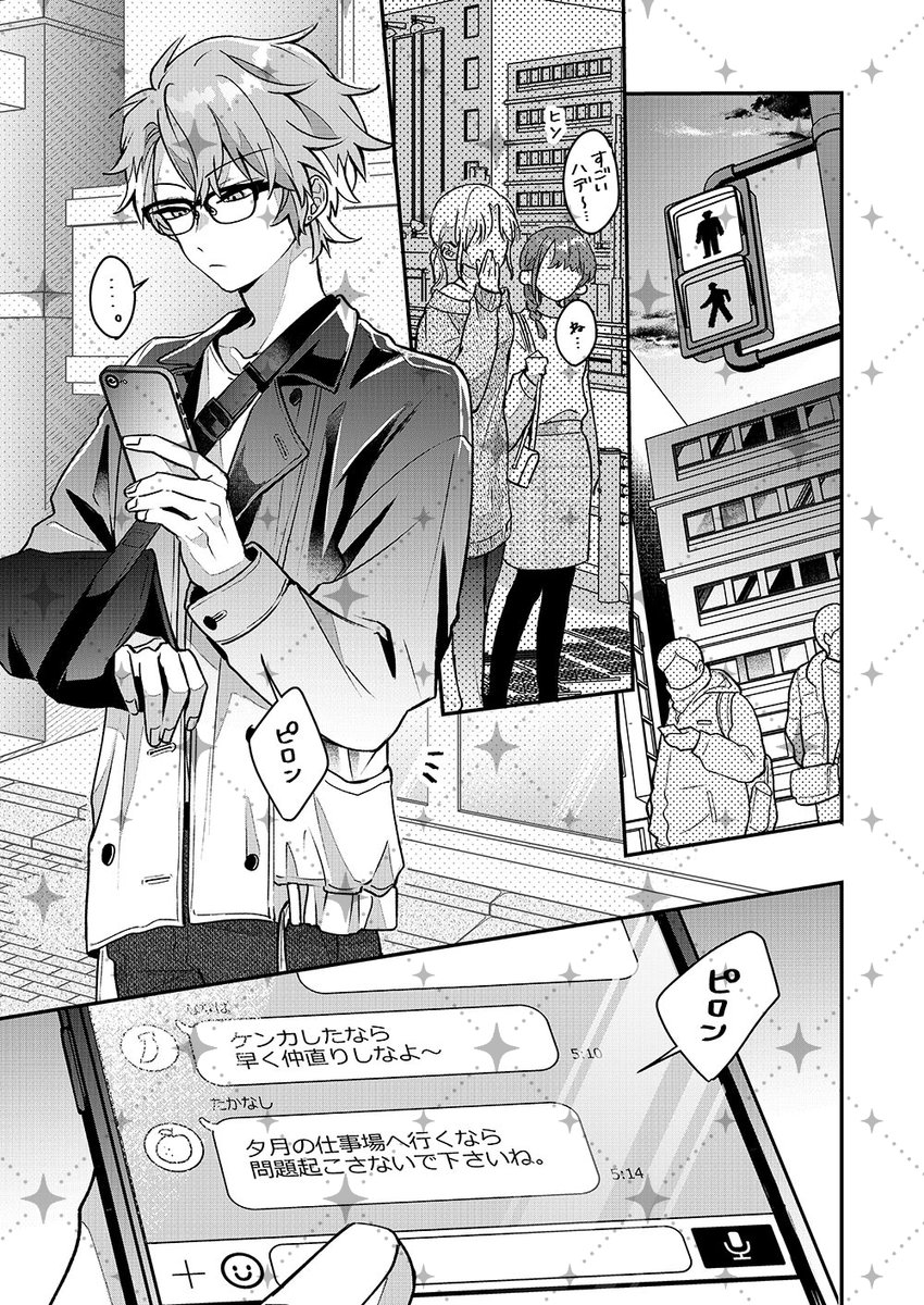 📢単話更新📢

『 #イジワルにかじらせて 』6話

▼シーモア
https://t.co/23yx9pa2TE
▼Renta!
https://t.co/RdqHbTh1Ef
▼kindle
https://t.co/kptyGjvH1S 