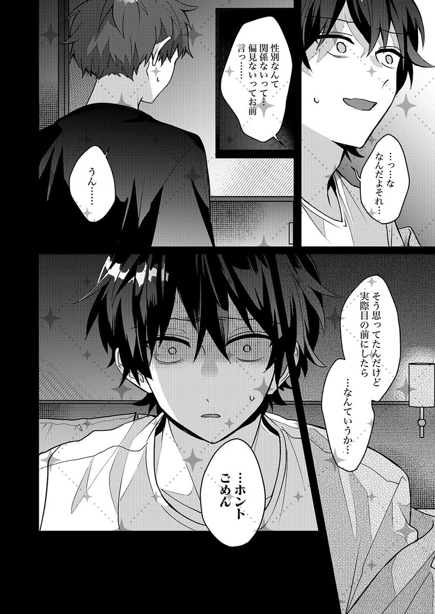 📢単話更新📢

『 #イジワルにかじらせて 』6話

▼シーモア
https://t.co/23yx9pa2TE
▼Renta!
https://t.co/RdqHbTh1Ef
▼kindle
https://t.co/kptyGjvH1S 