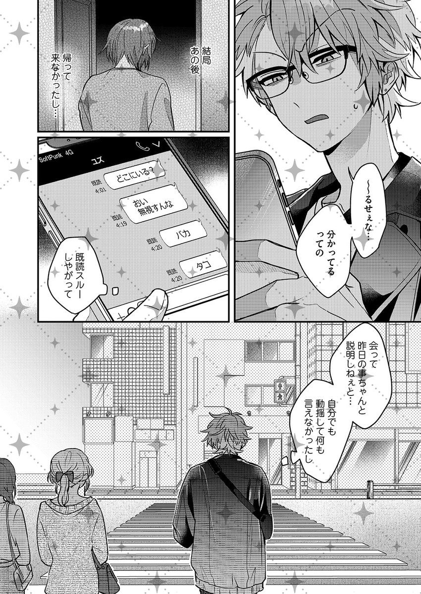 📢単話更新📢

『 #イジワルにかじらせて 』6話

▼シーモア
https://t.co/23yx9pa2TE
▼Renta!
https://t.co/RdqHbTh1Ef
▼kindle
https://t.co/kptyGjvH1S 