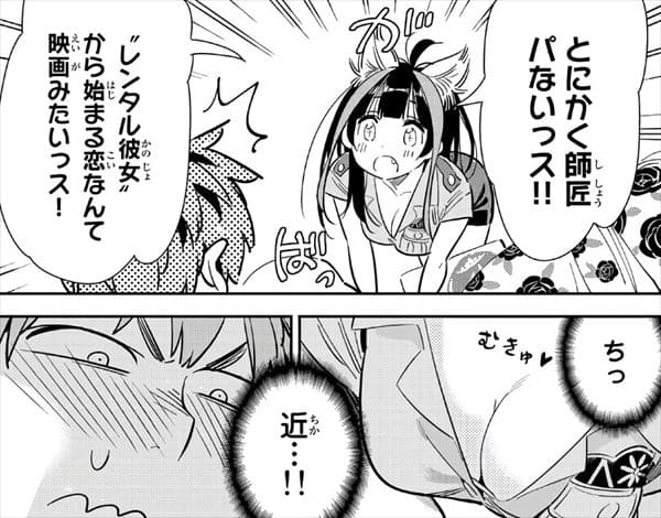 八重森みにのエロシーン5