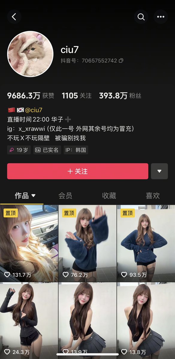 SayedTwo's tweet image. 抖音四百万粉丝网红：ciu7   ，给大哥录制的全裸小视频 最近很火阿 想看的评论评论 闯哥整理整理发在下一条推😁