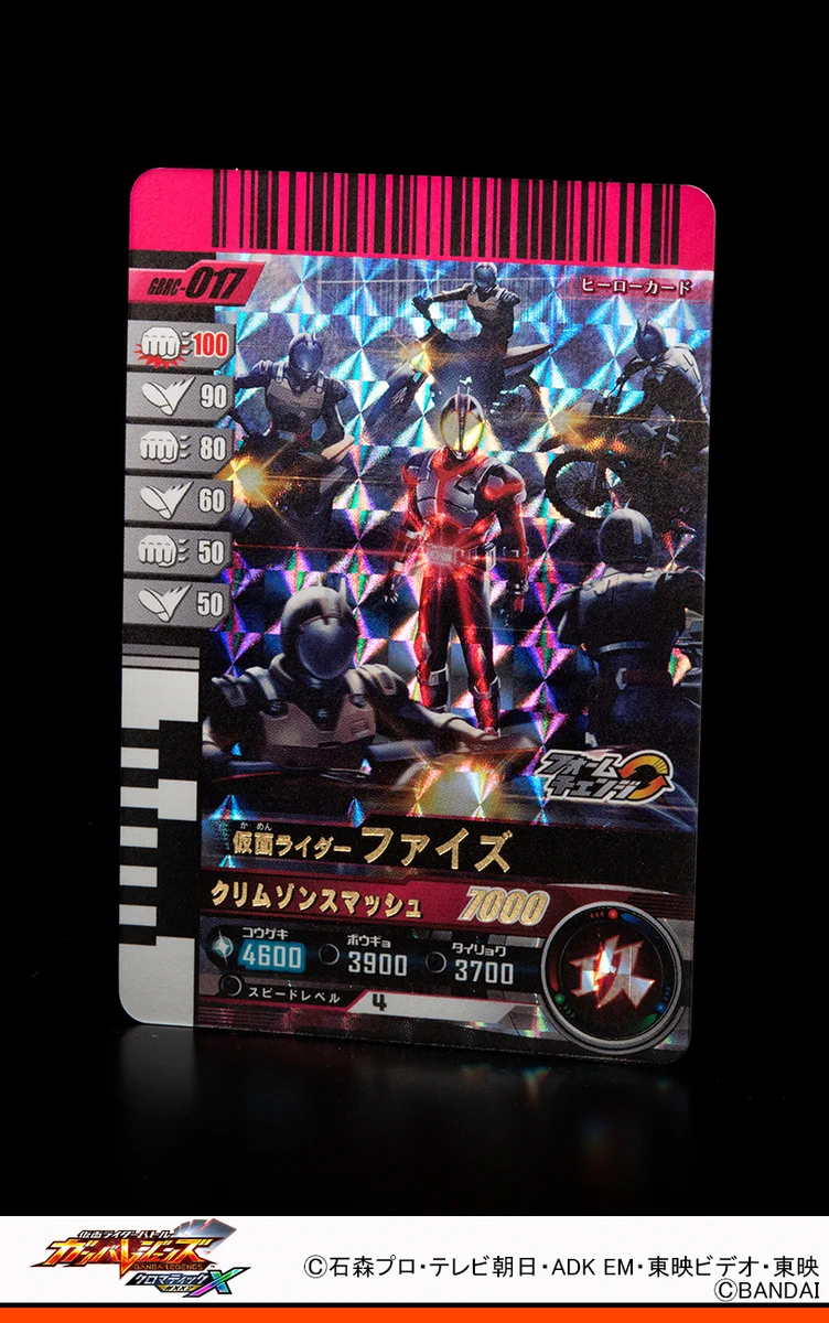 ガンバレジェンズ　ガンバライドクロニクル 仮面ライダー　LR3種+ファイズ GANBALEGENDS on X: 