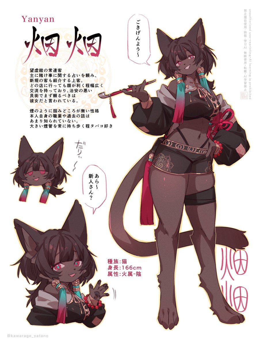 ダウナー系ケモお姉さんの煙煙(イェンイェン)
#龍苑小話 #望虚館 