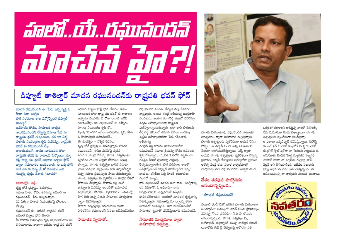 RMaachana's tweet photo. Thanq dear 
@OGNews_In 
@jagograhakjago 
#SayNoToTobacco 
#KILLTheCan
#Motivation 
#inspiration
@PIBHyderabad 
@CBCHyderabad 
@IPRTelangana 
@CPRO_TGCM 
@TelanganaCMO.
@INCTelangana
#BreakingNews 
#TrendingNow 
#MustRead.
#YouKnowNow
#NowYouKnow
@MygovTelugu https://t.co/ayvhErPLA3