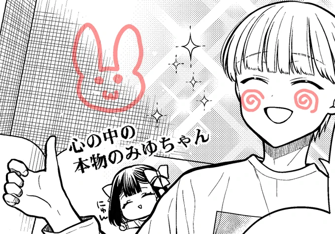 にゅん 