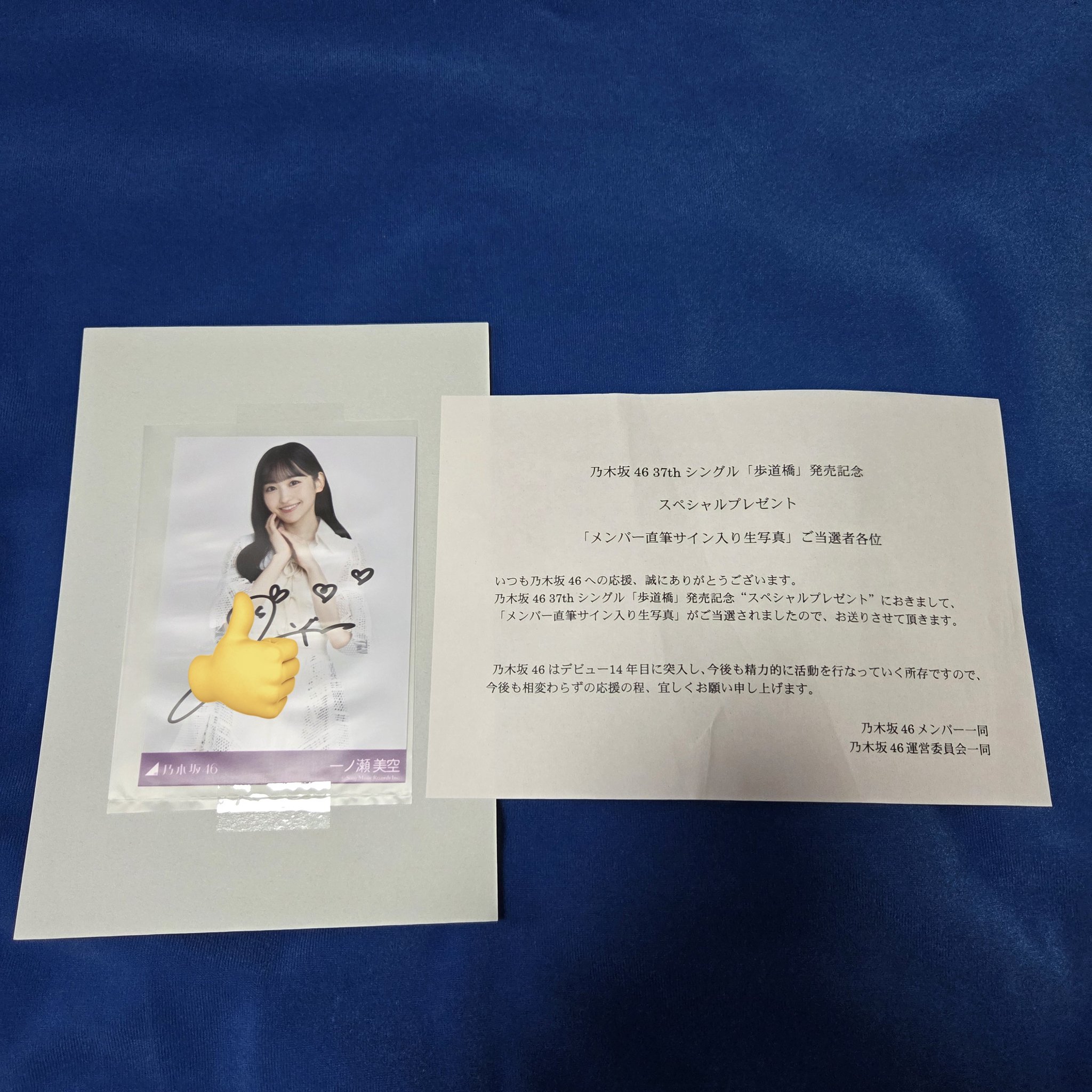 乃木坂フェス一ノ瀬美空直筆サイン入りtシャツ