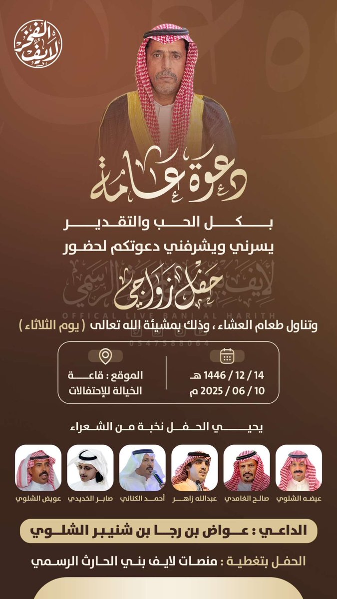 لايف بني الحارث 🥇 tweet media
