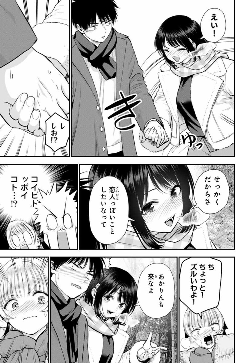 幼馴染3人で恋人になる話(2/2) 
