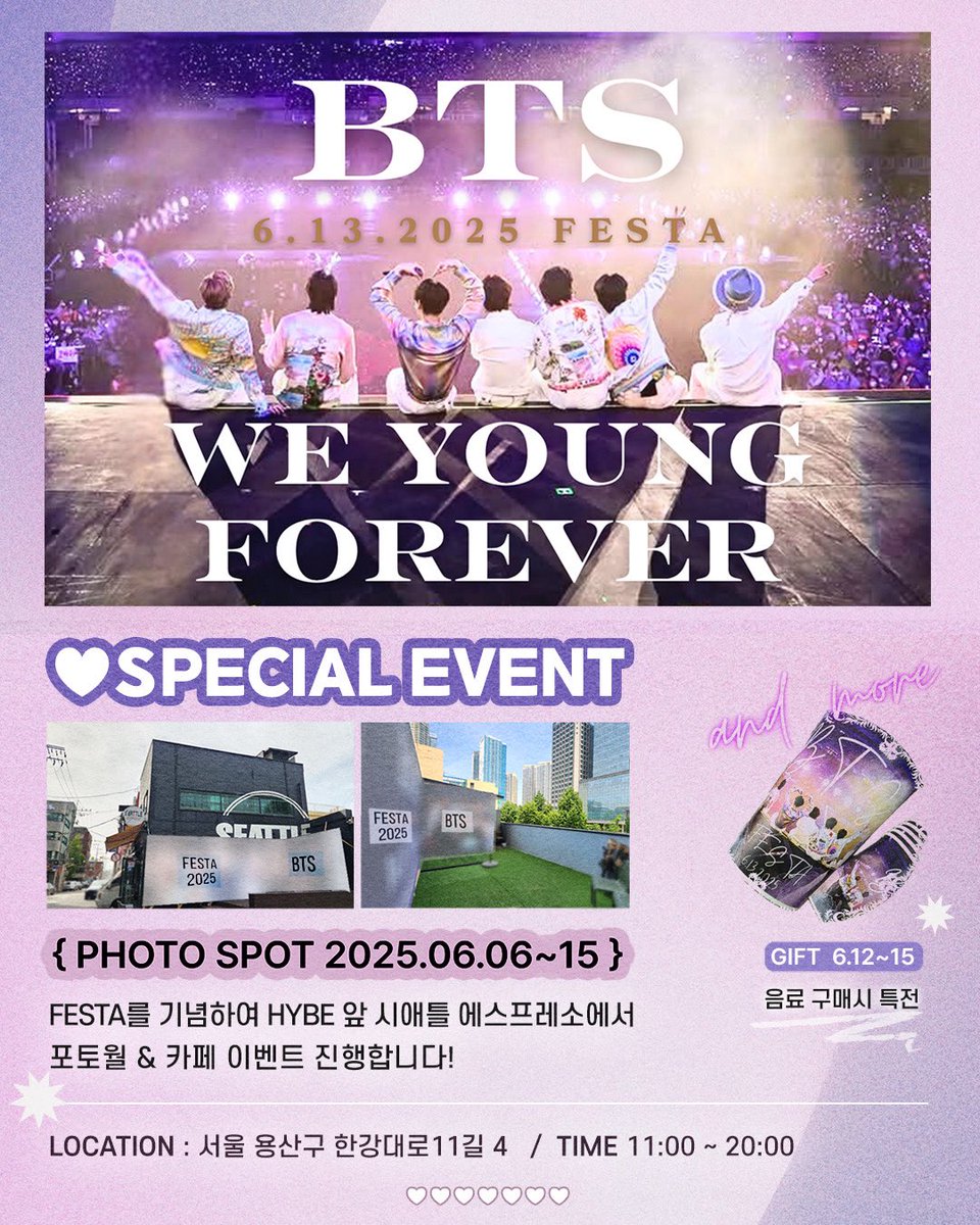 𝐁𝐓𝐒 𝐅𝐄𝐒𝐓𝐀 𝟐𝟎𝟐𝟓 ꕥ𓍯in Seoul🇰🇷

12日からカフェイベントも
実施いたします☕️✨
<a href="/SeoulEspresso/">하이브앞집(개도있음) a.k.a시애틀에스프레소</a> 

Photo Spotはすでに
たくさんの人に見ていただいています📷

ぜひみなさま💓
遊びに来てください❣️