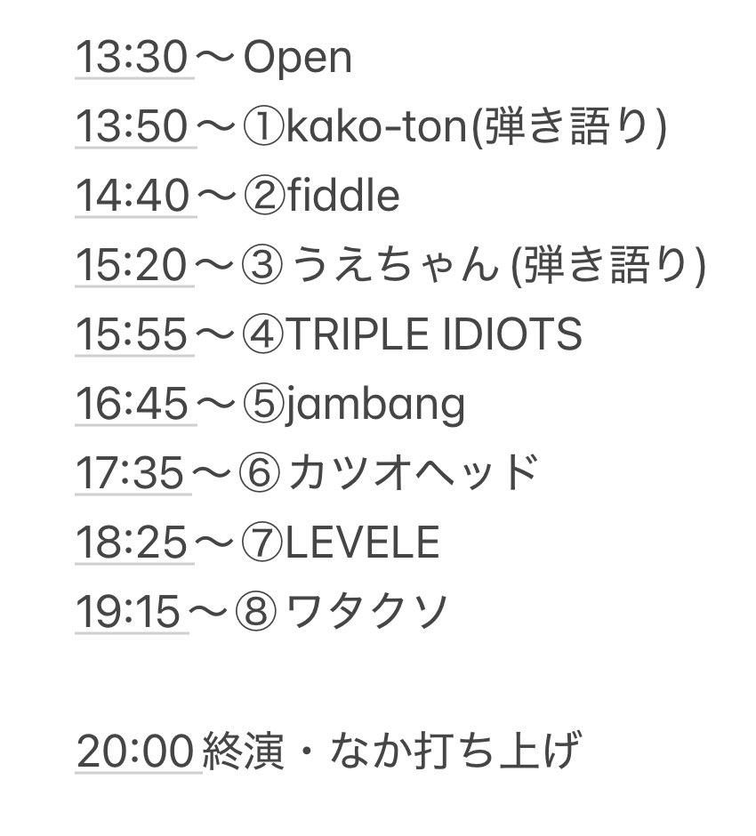 hikowatakuso's tweet image. いよいよ今月末になりました
ワタクソ久々の主催イベントですー
タイムスケジュール出ましたんで是非！

チケットの取り置き予約は各バンドもしくはワタクソまでー