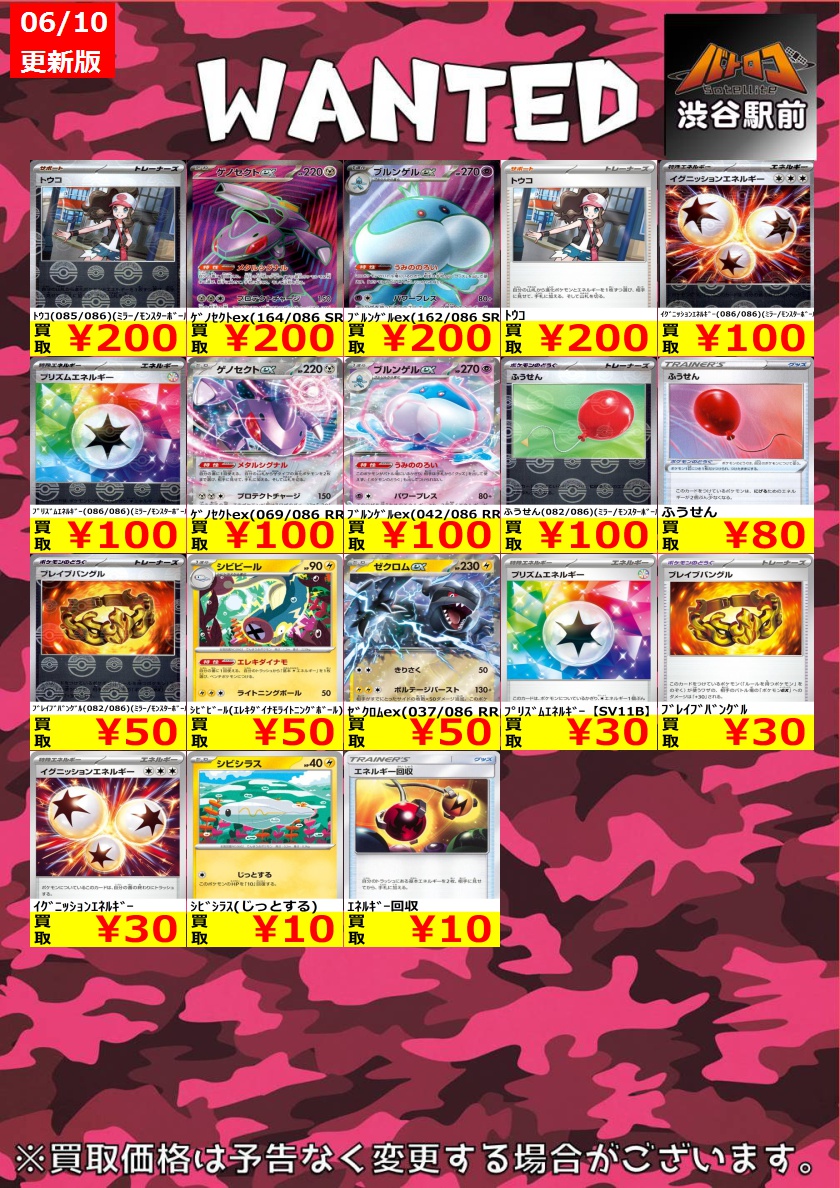 【ポケカ高価買取　数量限定】

ｾﾞｸﾛﾑex(174/086 BWR) ￥37,000
ﾚｼﾗﾑex(174/086 BWR) ￥35,000
ふうせん ￥80
#シブロコ #ポケカ #ポケモンカード