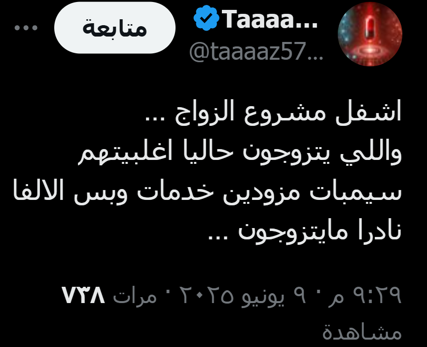 الردبلجية Out of context tweet media