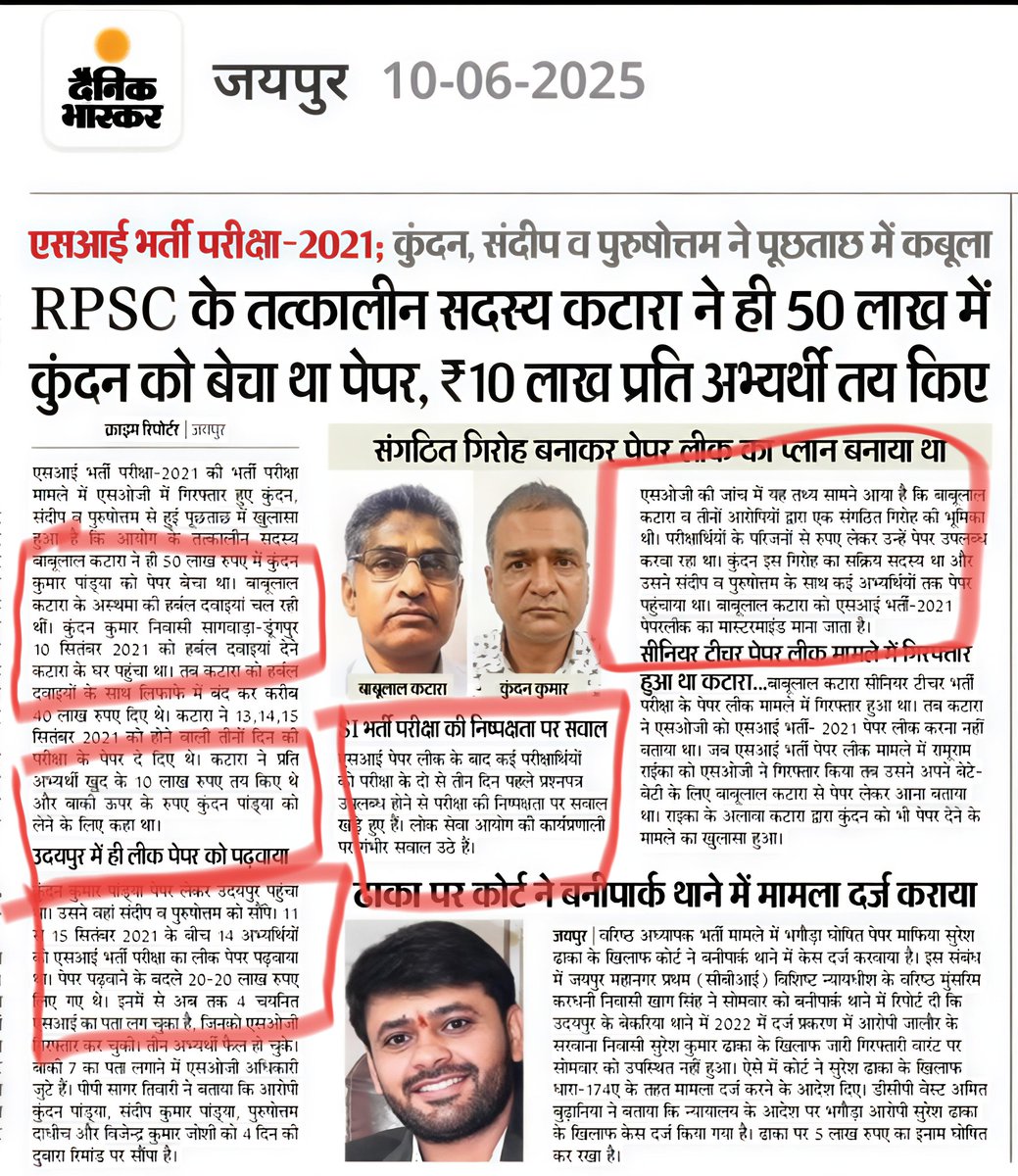 SI भर्ती में 859/859 का चयन गलत तरीके से  हुआ है , इस भर्ती को तुरंत प्रभाव से निरस्त कर देना चाहिए

किसी का चयन गलत नॉर्मलाइजेशन , किसी का पेपर लीक और फिजिकल में सेटिंग तो किसी का इंटरव्यू में सेटिंग की वजह से चयन हुआ है 

<a href="/RajCMO/">CMO Rajasthan</a>