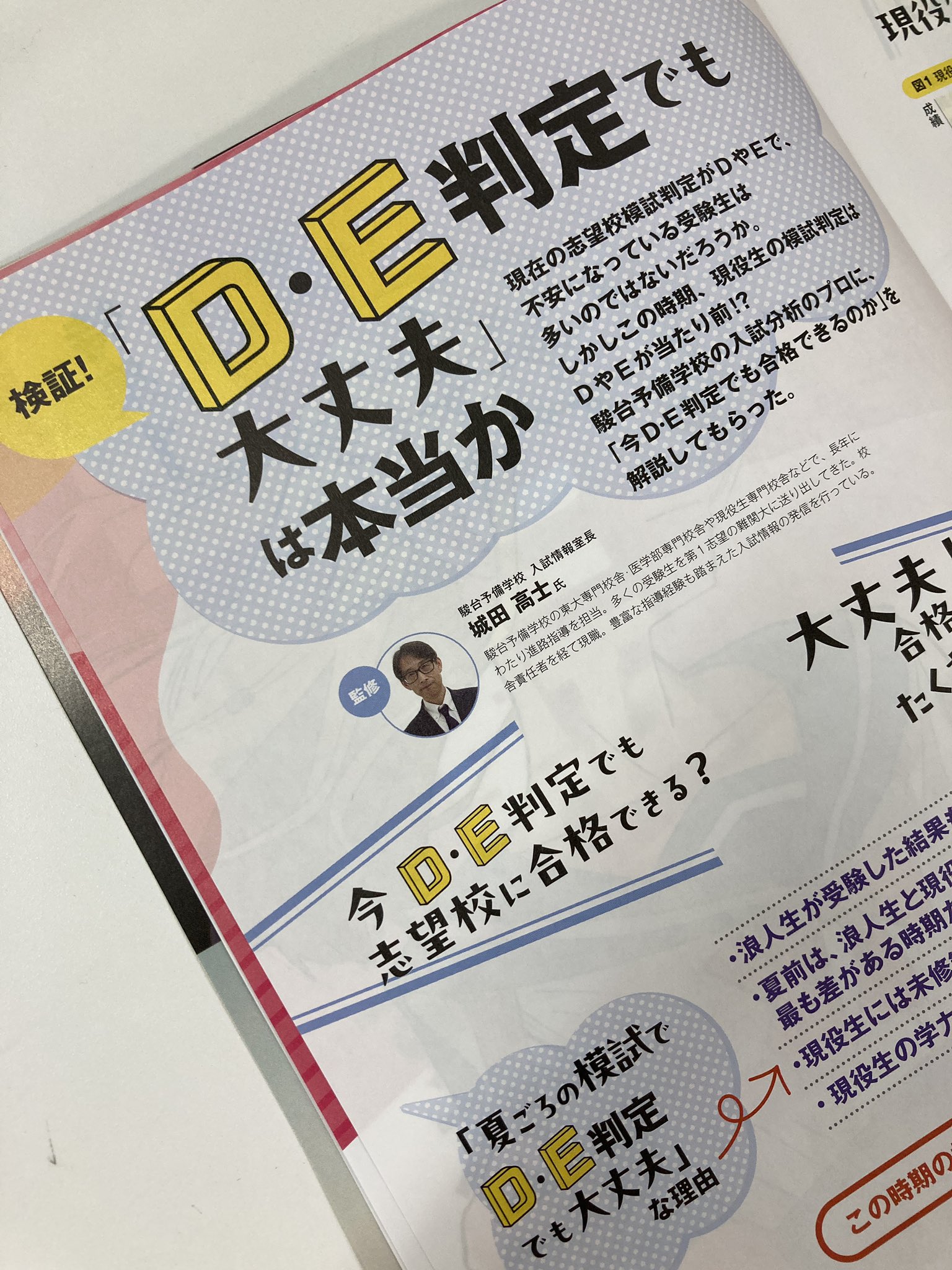 螢雪時代 2022年度版 螢雪時代 2022年6月号 |本 | 通販 | Amazon