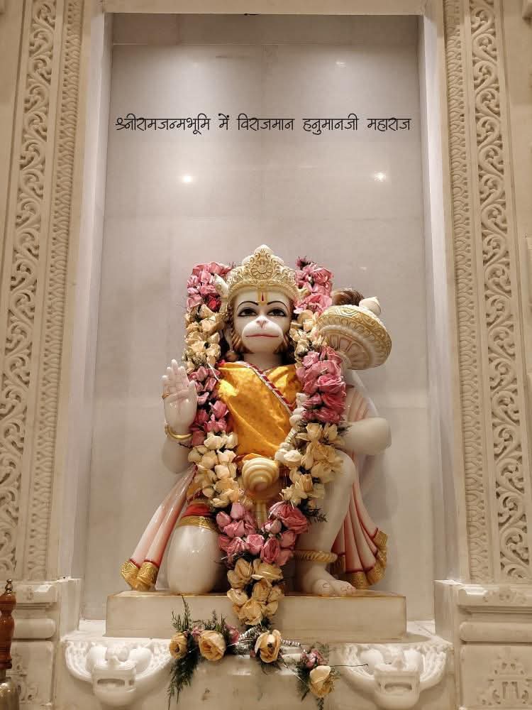 ॐ श्री हनुमते नमः ।।