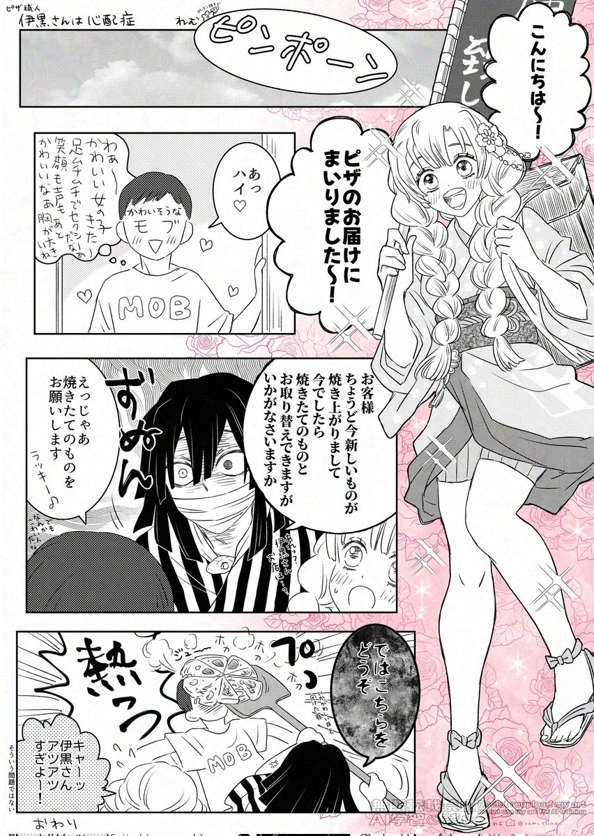🍕職人🐍さんは心配症 