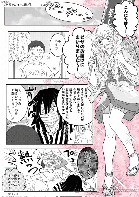 🍕職人🐍さんは心配症 