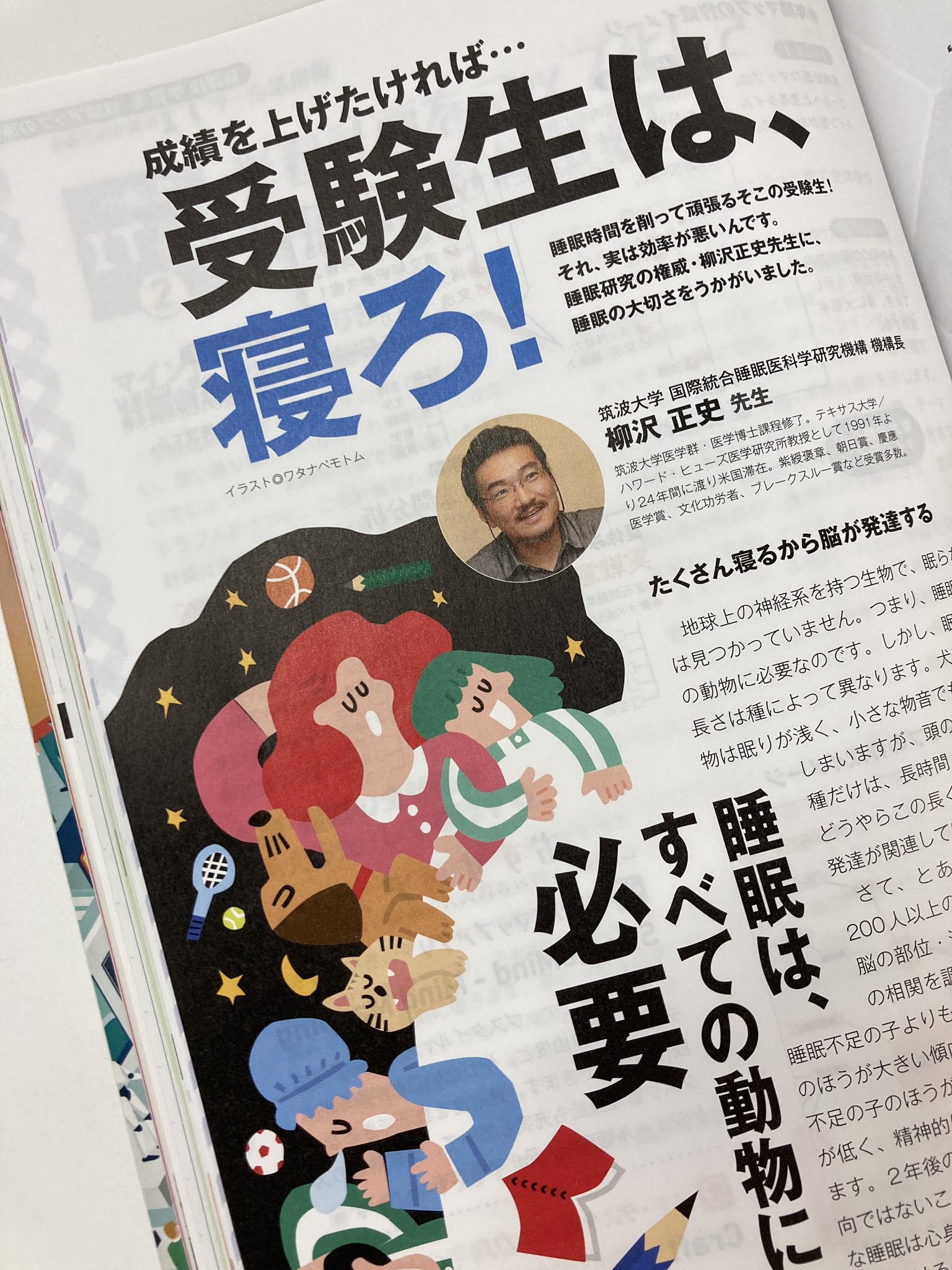 螢雪時代 2022年度版 螢雪時代 2022年6月号 |本 | 通販 | Amazon