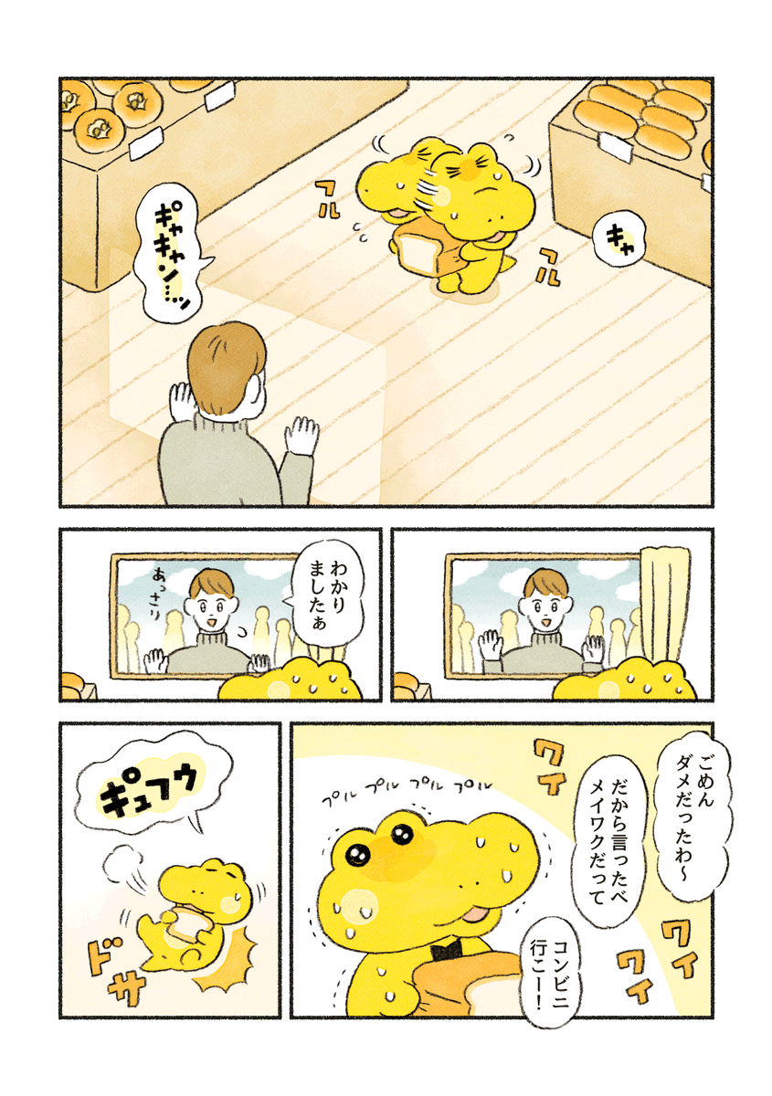 (5/5)「勇気を出して」 