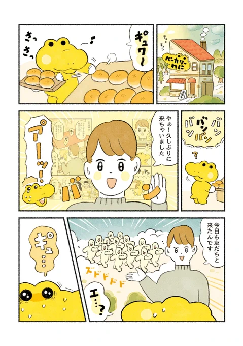 (5/5)「勇気を出して」 