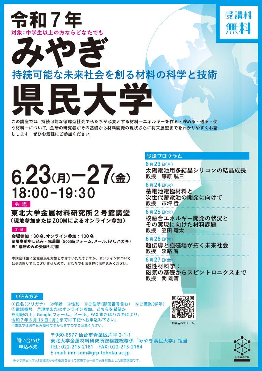 宮城県教育委員会 (@miyagi_kyoiku) / Posts / X