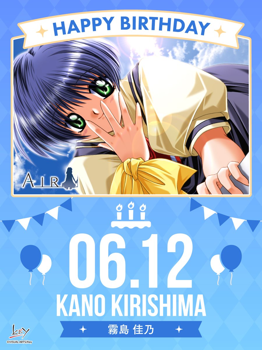 Happy Birthday】 本日6月12日は、霧島 佳乃ちゃんの誕生日です！ #AIR