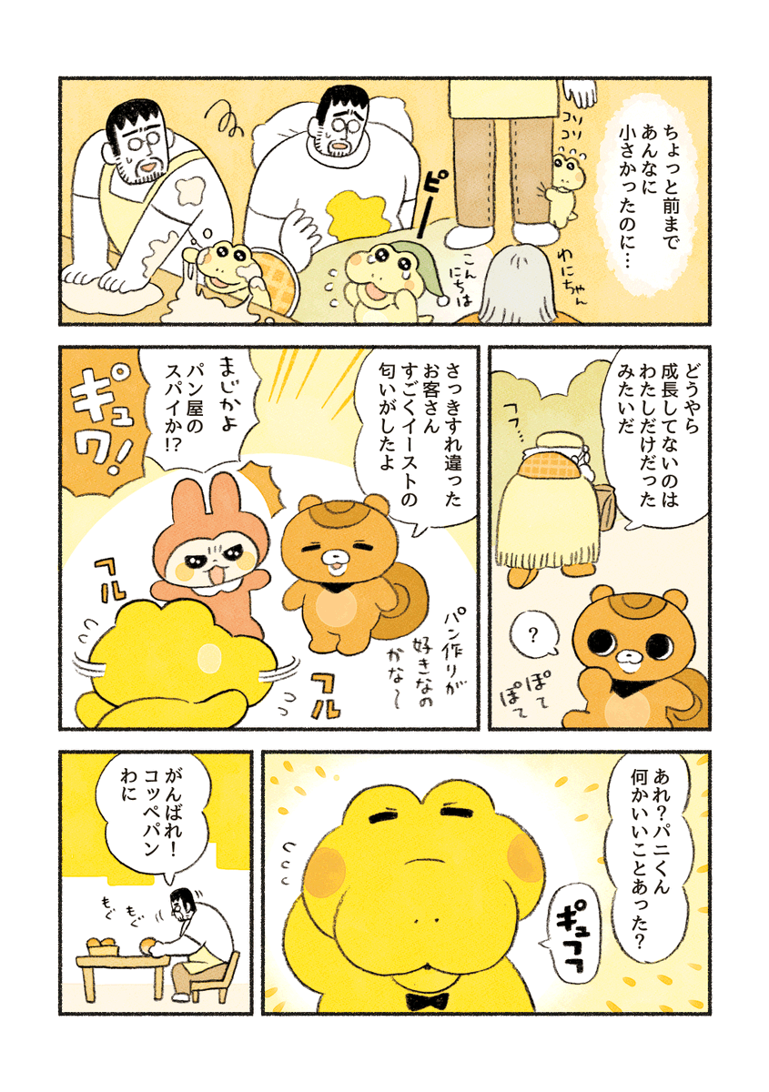 (3/5)「おじさんは心配性2」 