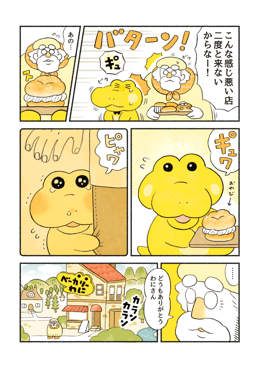 (3/5)「おじさんは心配性2」 