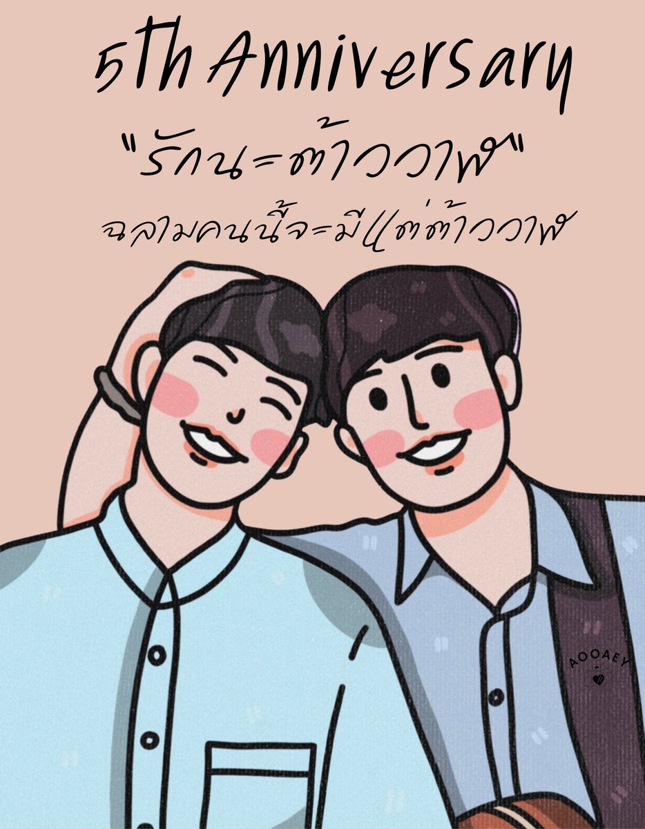 nutcchaa's tweet photo. 10 มิ.ย. 2020... ต้นกำเนิดของ 
#รักนะต้าววาฬ_5thAnniversary

ดีใจจริงๆ ที่นุ๊กและปาย ยังคงมีกันและกันเสมอ
อยู่เป็นของขวัญ เป็นกำลังใจให้กันแบบนี้ตลอดไป

10 มิ.ย. 2025  5 ปี การเดินทางของรักนะต้าววาฬ ขอให้ได้ฉลองกันไปแบบนี้เรื่อยๆ เลยนะ 💛💚 https://t.co/VjcOXVVRlW