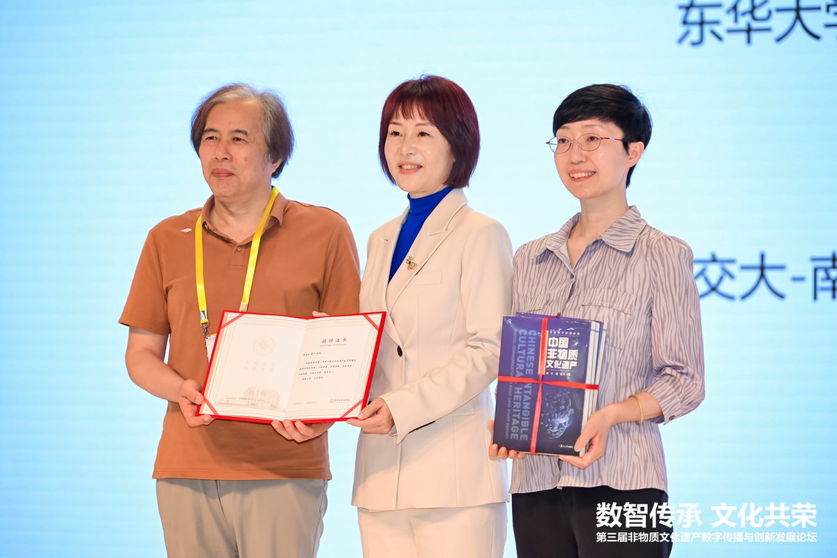 Experts in intangible cultural heritage gathered in Shanghai at the 3rd Forum on Digital Communication and Innovation of Intangible Cultural Heritage, hosted by the USC-SJTU Institute of Cultural and Creative Industry (ICCI).

The forum explored how emerging technologies—from AI