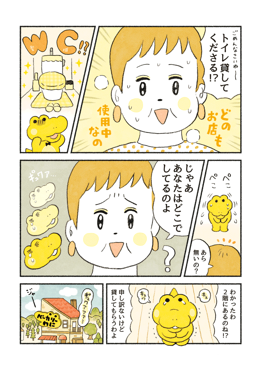 (4/5)「お店はキレイに」 