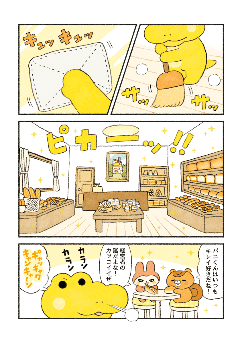 (4/5)「お店はキレイに」 