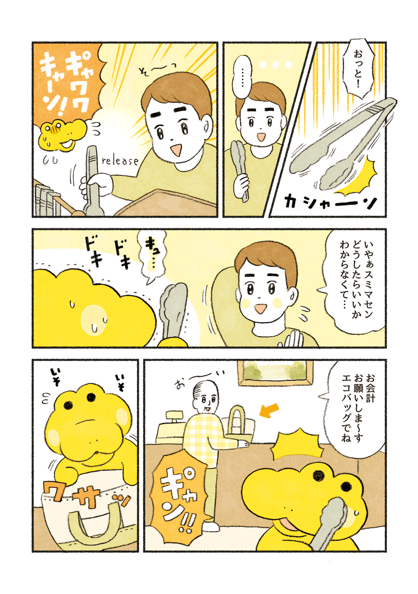 (4/5)「お店はキレイに」 