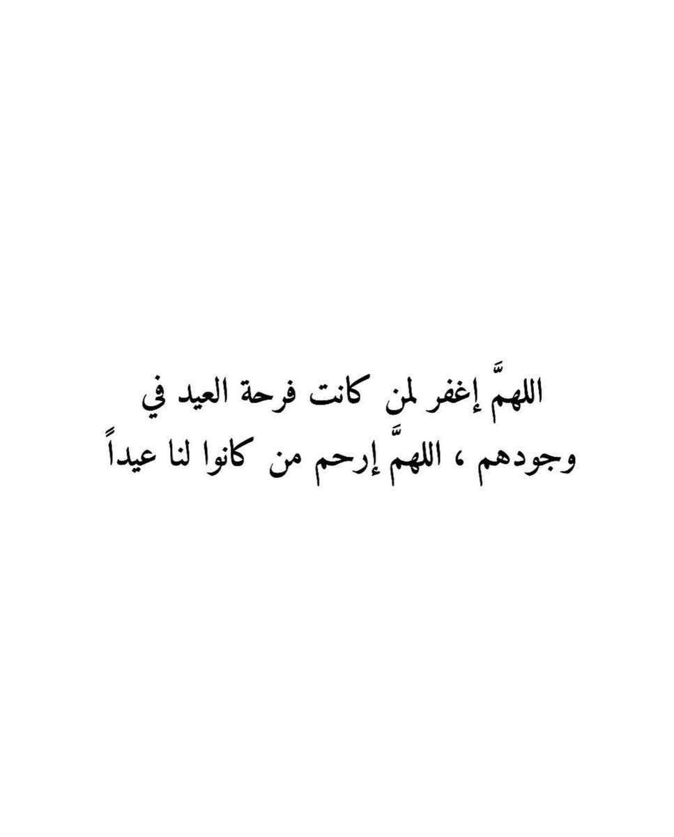 Rashoo123's tweet photo. كل فرحة ينقصها انت 
كل ابتسامة خلفها دمعة 
كل يوم افقدك .. .. أكثر 

اللهم اغفر لابي وارحمه واجمعنا في جنات النعيم 💛💛✨ https://t.co/rgKrFPGwk3