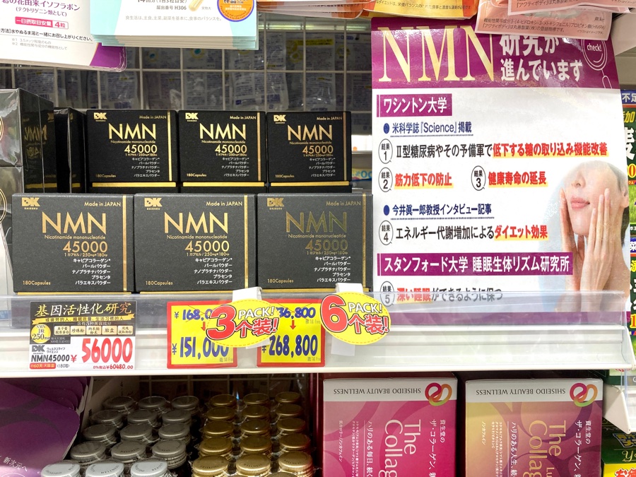 サプリでお父さんに理想のボディと若さを！ NMN（ニコチンアミドモノ
