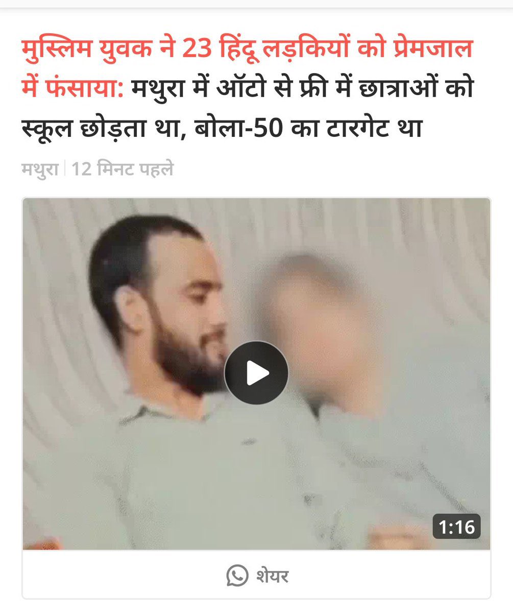 Observer (@observersvoice) on Twitter photo आतंकवाद या लव जिहाद या धर्मांतरण का एक नया स्वरूप??
<a href="/myogiadityanath/">Yogi Adityanath</a> <a href="/BJP4India/">BJP</a> <a href="/BJP4UP/">BJP Uttar Pradesh</a> <a href="/narendramodi/">Narendra Modi</a> <a href="/AmitShah/">Amit Shah</a> <a href="/VPIndia/">Vice-President of India</a> <a href="/DrMohanBhagwat/">Mohan Bhagwat</a> <a href="/RSSorg/">RSS</a> <a href="/VHPDigital/">Vishva Hindu Parishad -VHP</a> आतंकवाद या लव जिहाद या धर्मांतरण का एक नया स्वरूप??
<a href="/myogiadityanath/">Yogi Adityanath</a> <a href="/BJP4India/">BJP</a> <a href="/BJP4UP/">BJP Uttar Pradesh</a> <a href="/narendramodi/">Narendra Modi</a> <a href="/AmitShah/">Amit Shah</a> <a href="/VPIndia/">Vice-President of India</a> <a href="/DrMohanBhagwat/">Mohan Bhagwat</a> <a href="/RSSorg/">RSS</a> <a href="/VHPDigital/">Vishva Hindu Parishad -VHP</a>