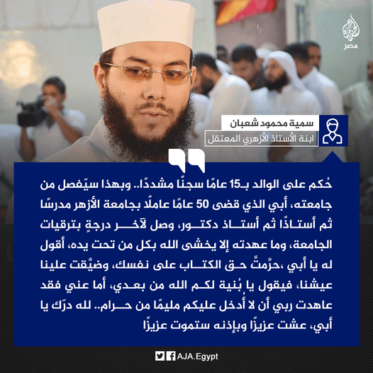 انا لله وانا اليه راجعون
اللهم جازه عن صموده في الحق خير الجزاء
كان من الممكن ان يعيش مرفها ومشهور ونجما في الفضائيات وفي رغد من العيش
لو انه قال كلمة لا ترضي الله مثلما فعل الكثيرين غيره
لكن هؤلاء أناس باعوا دنيا فانية رخيصة وباعوا أنفسهم لله وللاخرة
اشهد الله اني احبك في الله