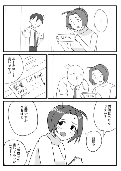 諸悪の根源、フィリング。 
