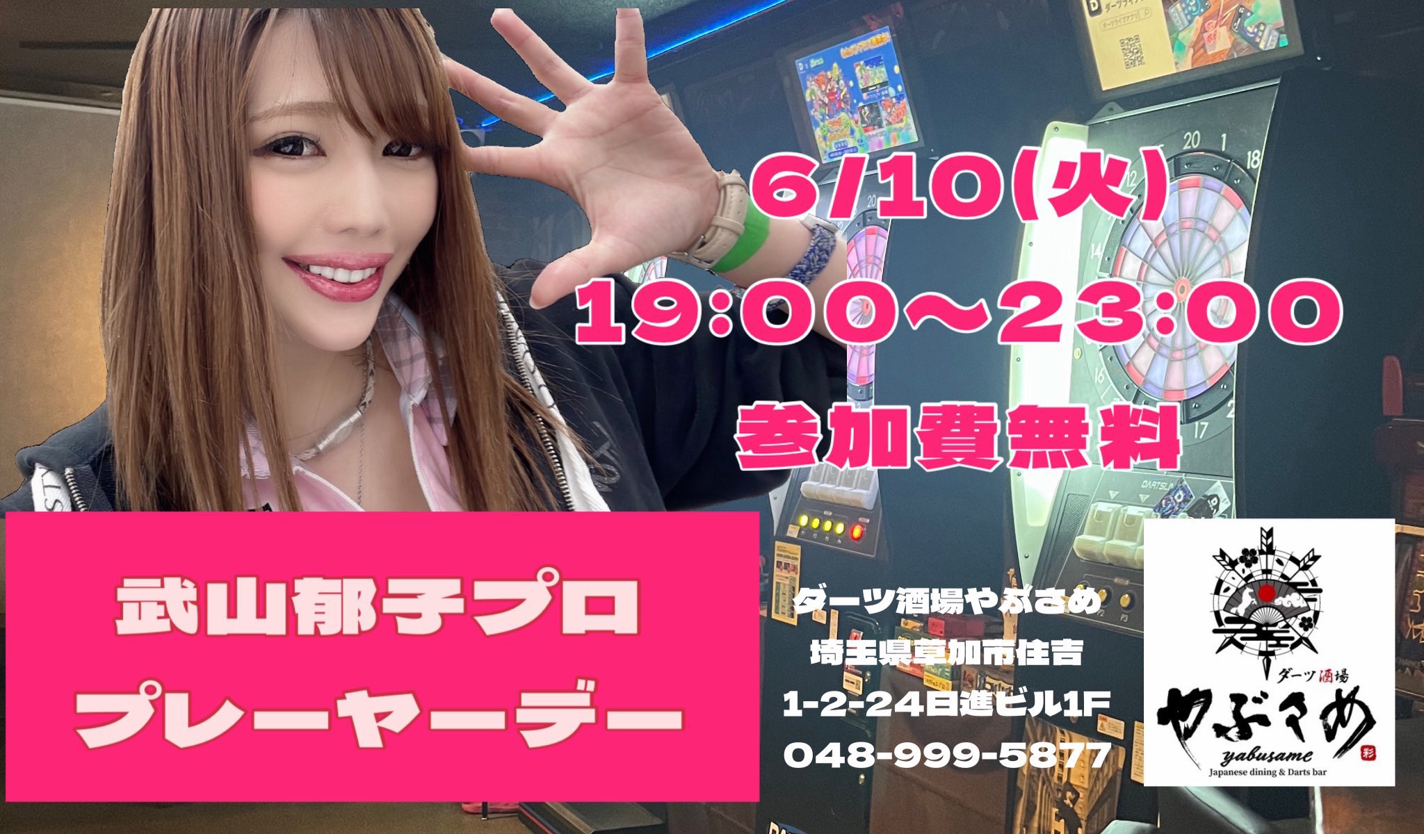 武山郁子👯‍♀️💜DYNASTY on X: 