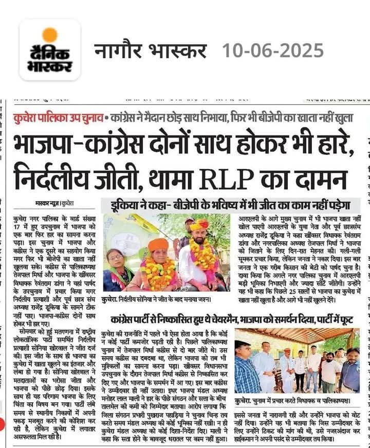 "मिलजुली का ये खेल पुराना है
आखिर सामने तो आना ही है।"
________________________
<a href="/RLPINDIAorg/">Rashtriya Loktantrik Party</a>