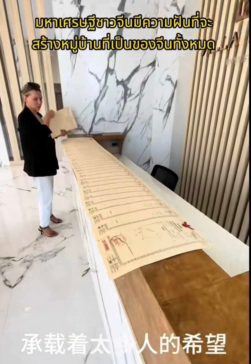 พวกมันไม่ได้มาแค่ท่องเที่ยว ไม่ได้มาแค่ลงทุน
แต่มาด้วย “แผนที่ชัดเจน”
▪ ซื้อที่ดินผ่านนอมินี
▪ สร้างหมู่บ้านเฉพาะกลุ่ม
▪ ตั้งรั้ว ปิดล้อมคนไทย
▪ ปั่นราคาที่ดินจนเจ้าของประเทศไม่มีปัญญาซื้อ

อย่าให้คำว่า “เศรษฐกิจ” กลายเป็นข้ออ้างในการ “ขายศักดิ์ศรีชาติ”

#หยุดจีนเทา