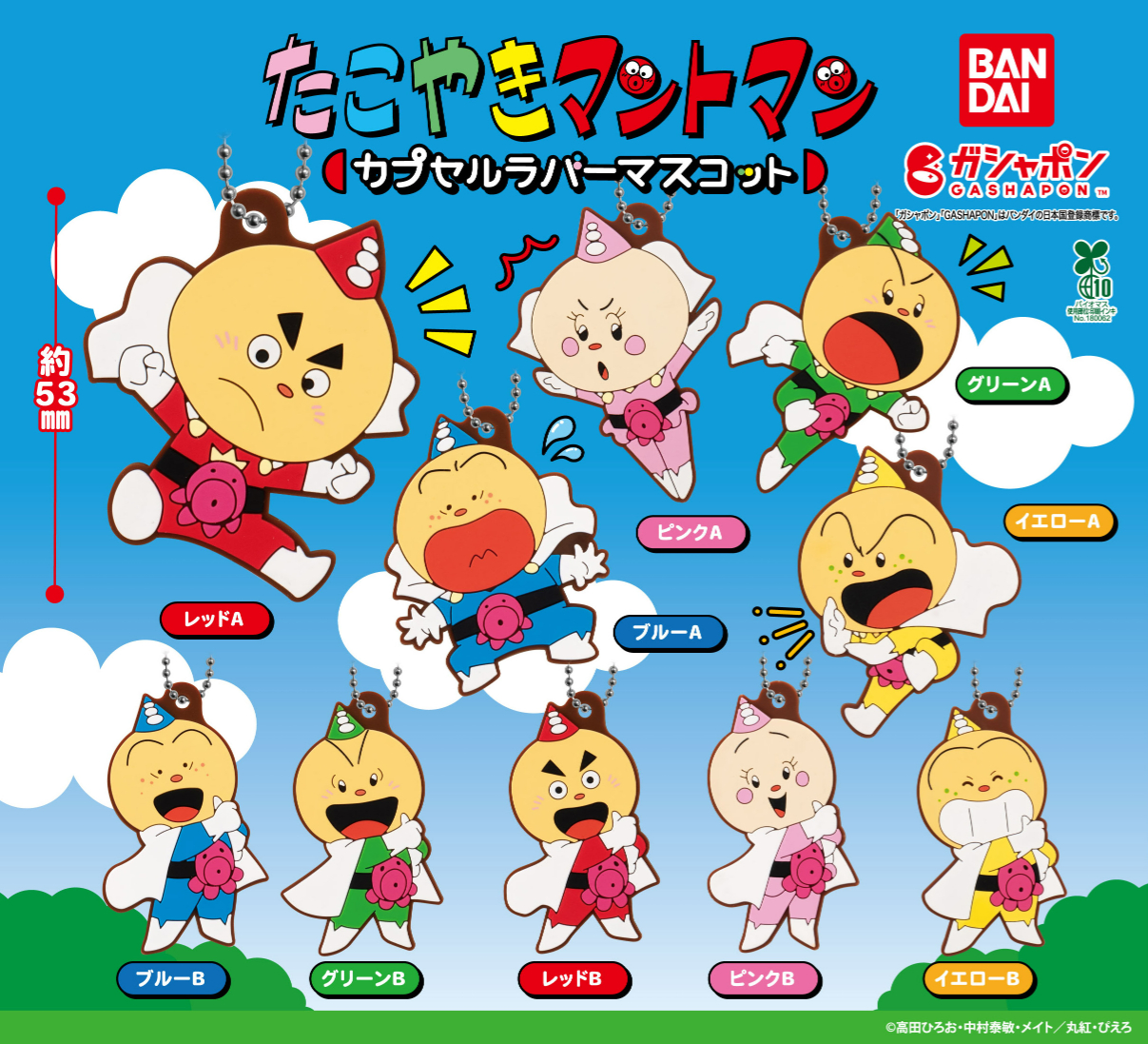 廃盤　レア　たこやきマントマン　おばけのくにのぼうけんのまき　希少 廃盤 レア たこやきマントマン おばけのくにのぼうけんのまき 希少