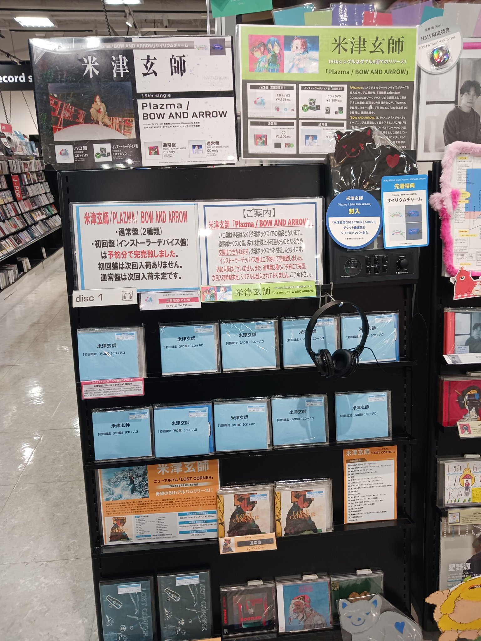HMV立川 on X: 