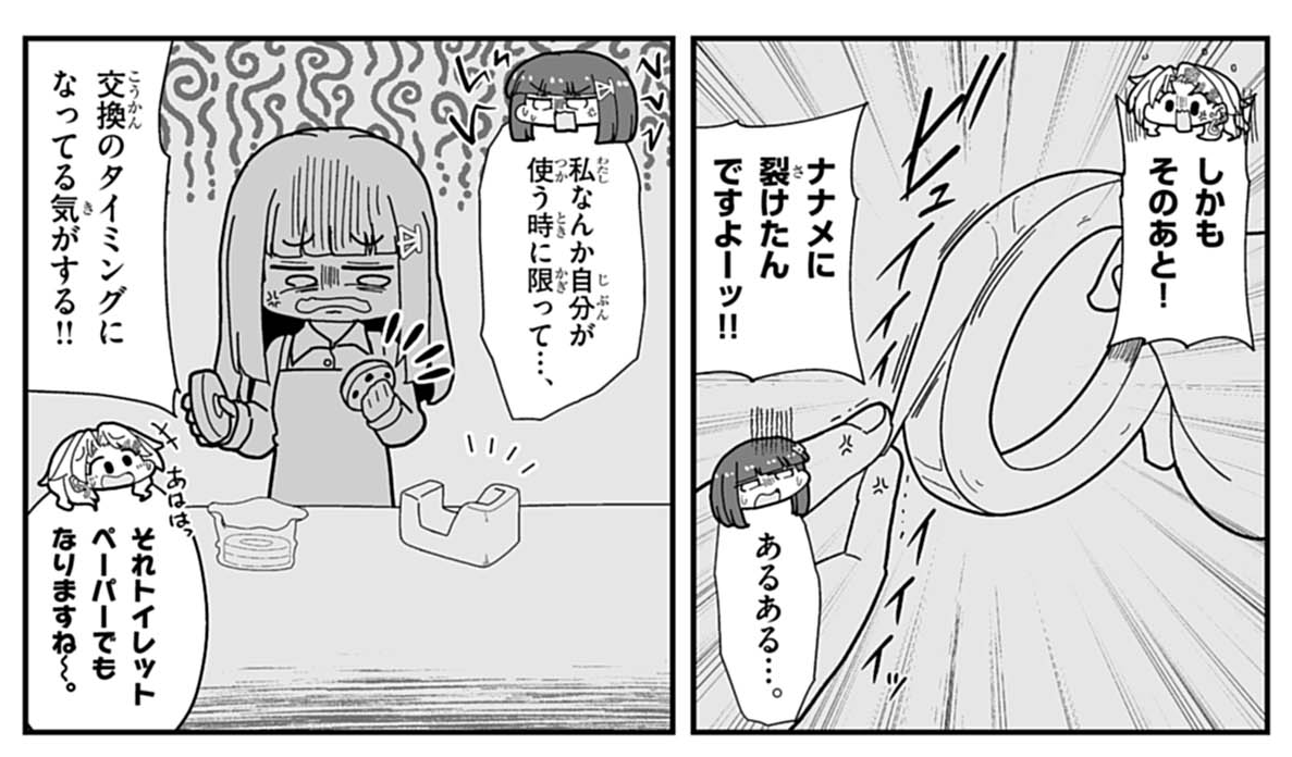#ギャルと本屋、2話分公開中です!
これはギャルと先輩のお仕事中のセロテープのピンチ

他にもキレイに貼りたいのにたわんでシワになるとか・・・掲示物を壁に貼り付けたら意外と粘着弱くて落っこちちゃうとか・・・
https://t.co/e0kgu21xXb 