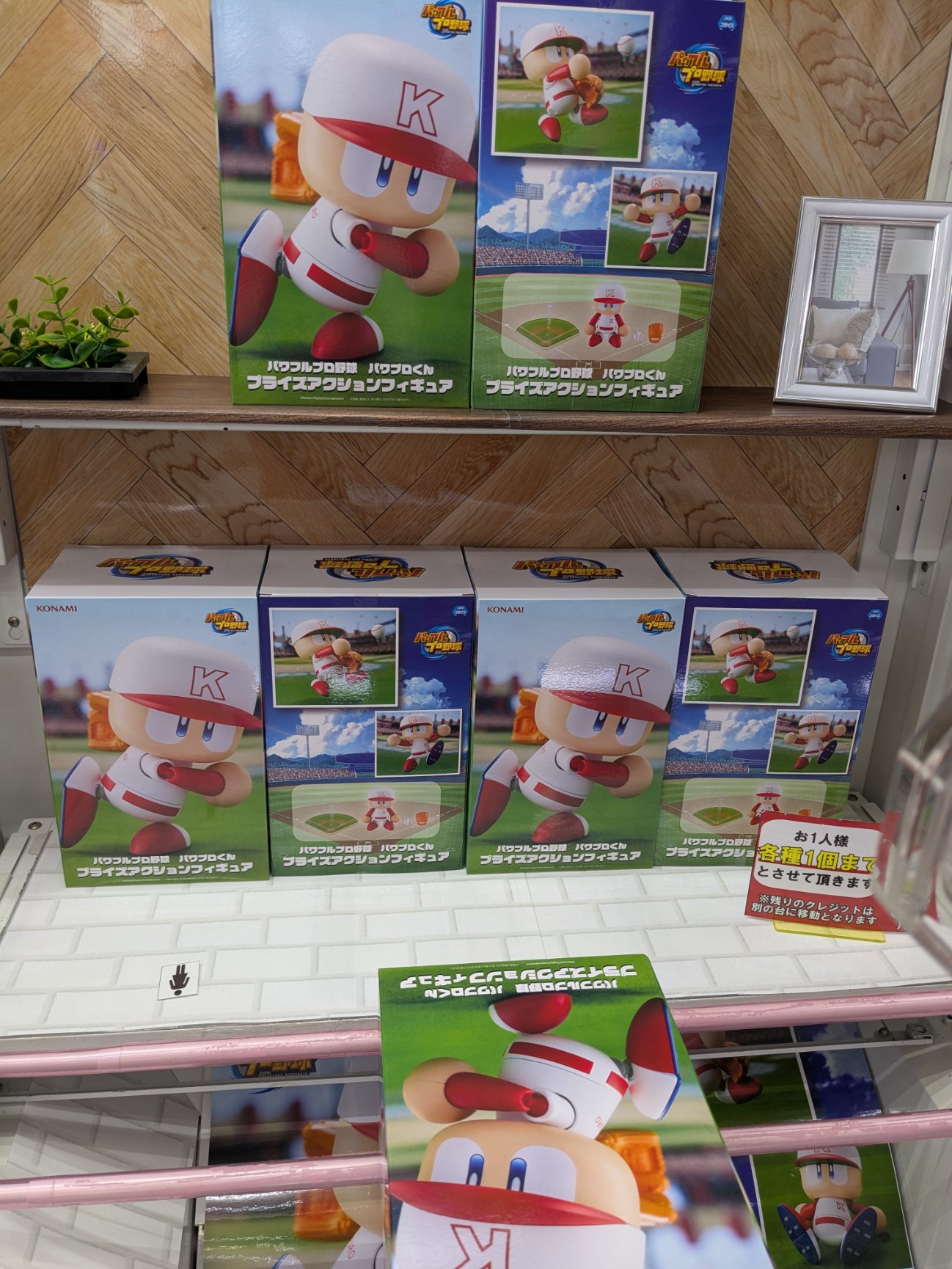 パワフルプロ野球　パワプロくん プライズアクションフィギュア 10体セット コナミプライズコレクション